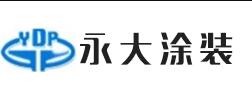 軟瓷生產(chǎn)線|外墻裝飾一體板設(shè)備生產(chǎn)線廠家，鄒平縣永大涂裝設(shè)備有限公司.com